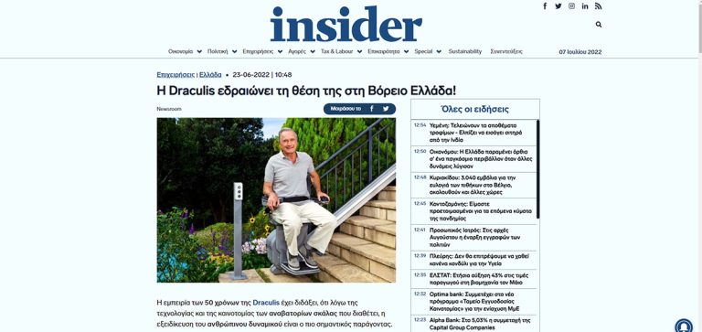 Το site insider.gr, δίπλα στη Draculis!