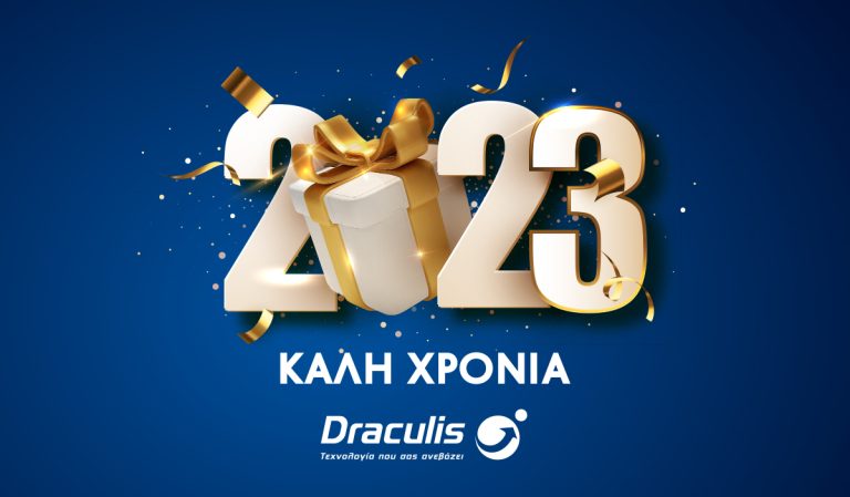 Η ομάδα της Draculis στέλνει σ΄εσάς και τα αγαπημένα σας πρόσωπα, τις πιο θερμές ευχές για το νέο Έτος 2023!