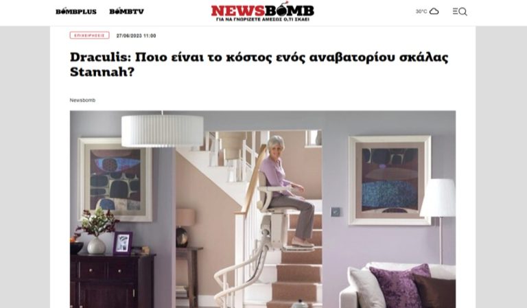 Το Νewsbomb.gr αναφέρθηκε στη τιμή αγοράς αναβατορίου σκάλας Stannah!