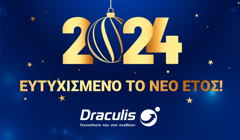 Η ομάδα της Draculis στέλνει σ΄εσάς και στα αγαπημένα σας πρόσωπα, τις πιο θερμές ευχές για το νέο Έτος 2024!